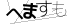 CAPTCHA