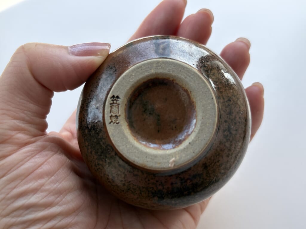 ぐい呑みの底にある「笠間焼」の刻印